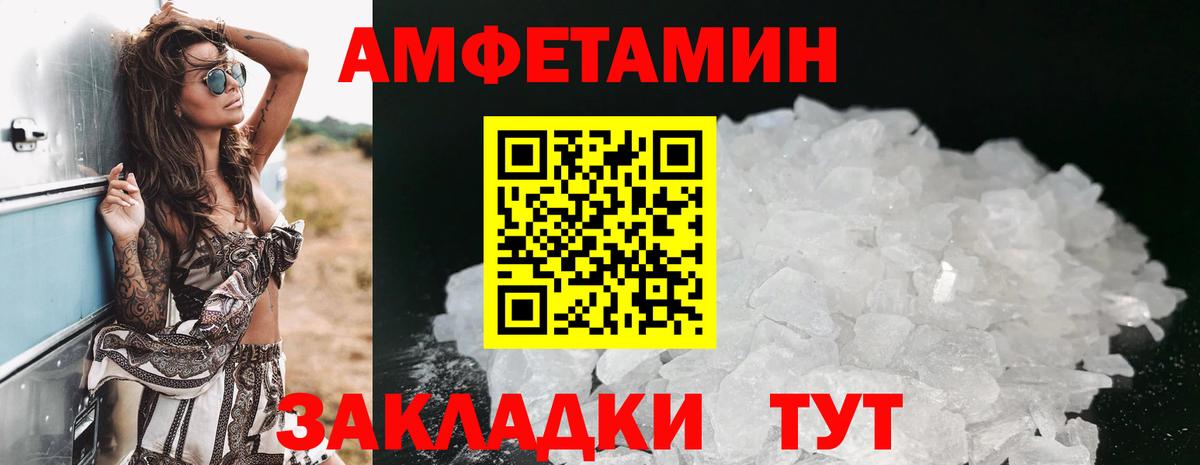 Амфетамин VHQ  Вход с VPN  Amphetamine  Амфетамин  Трёхгорный 