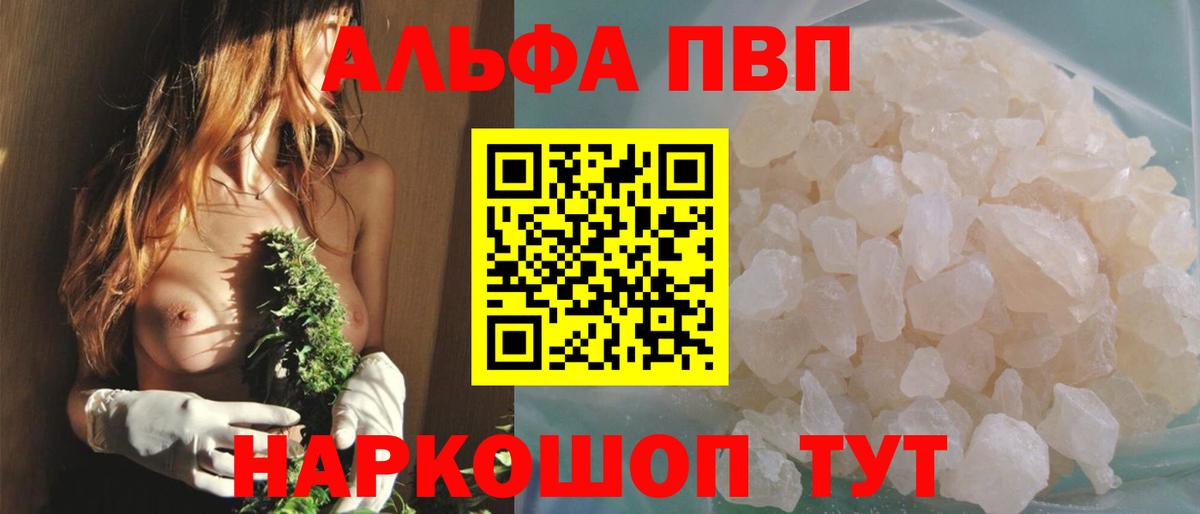 Alfa_PVP VHQ  Alfa_PVP СК КРИС  А ПВП мука  Вход с VPN  Трёхгорный 