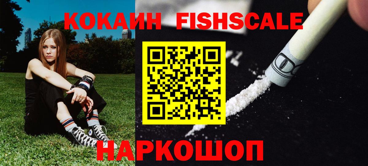 Cocaine 99%  Вход с VPN  COCAIN  Трёхгорный 