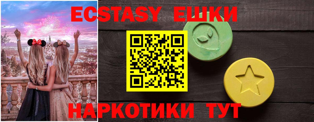 ЭКСТАЗИ круглые  Вход с VPN  Трёхгорный 