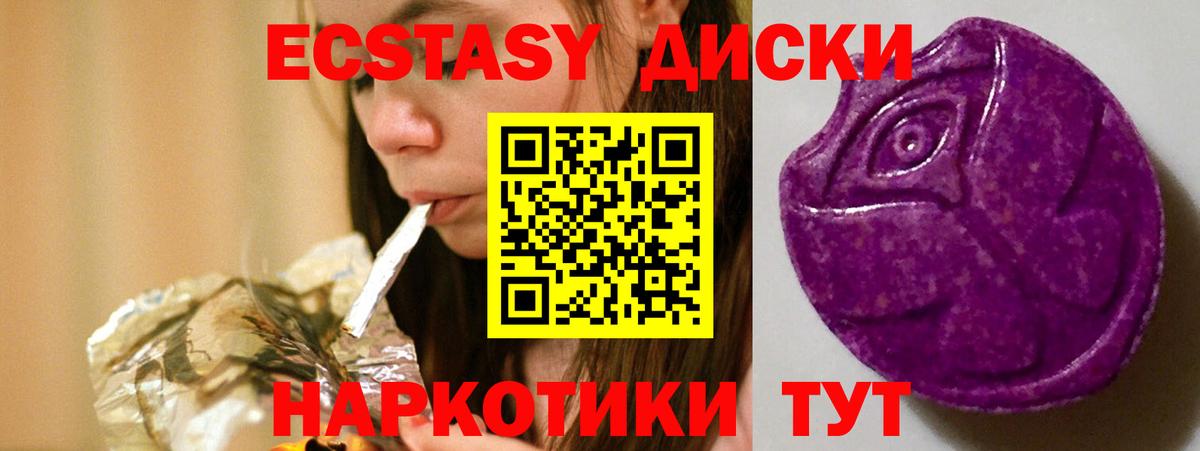 Ecstasy DUBAI Трёхгорный