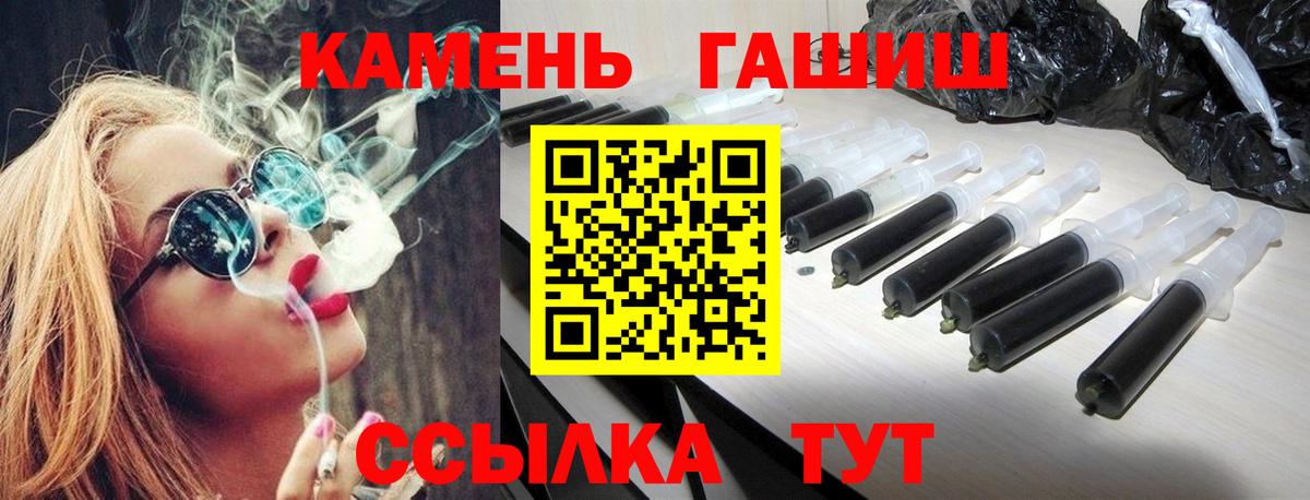 ГАШ ice o lator  Вход с VPN  Трёхгорный 