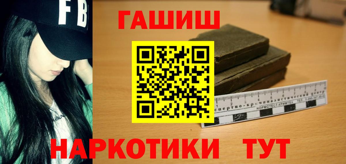 ГАШИШ Cannabis Трёхгорный