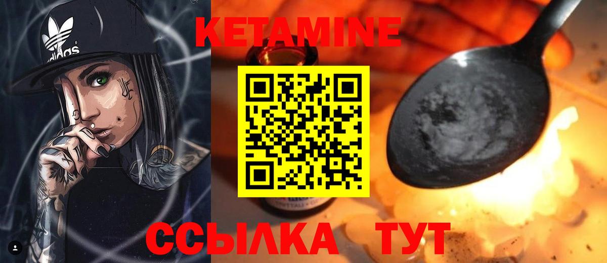 Кетамин ketamine Трёхгорный