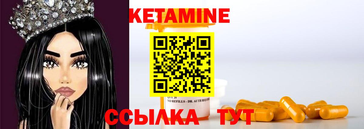 Трёхгорный  Кетамин VHQ  Вход с VPN 