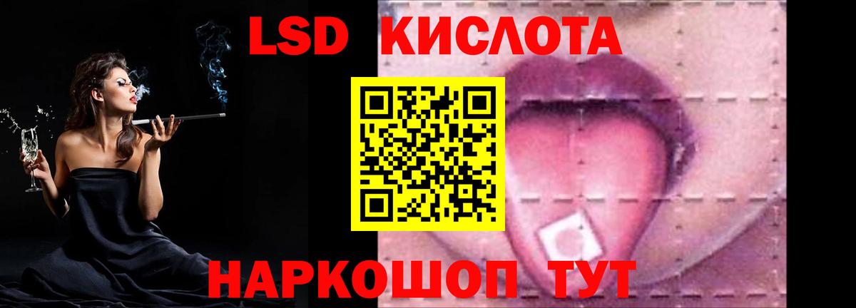 LSD-25 экстази кислота  Вход с VPN  Трёхгорный  LSD-25 экстази ecstasy 