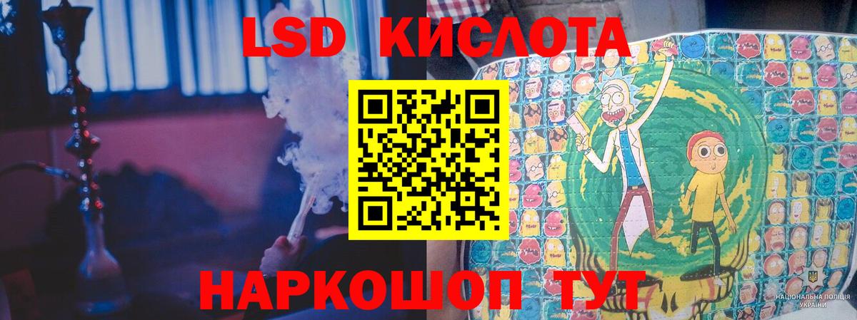 LSD-25 экстази кислота Трёхгорный