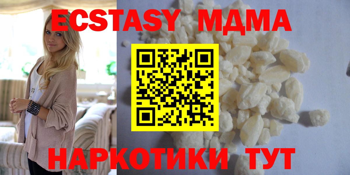 Трёхгорный  МДМА crystal  Вход с VPN 