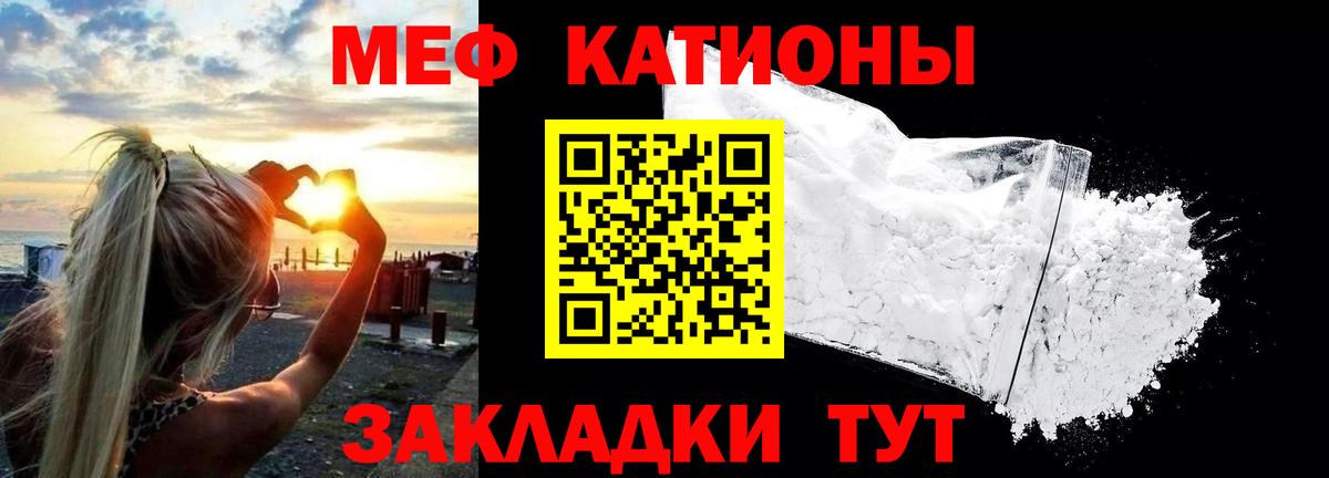 Мефедрон  Меф VHQ  Мефедрон мука  Вход с VPN  Трёхгорный 