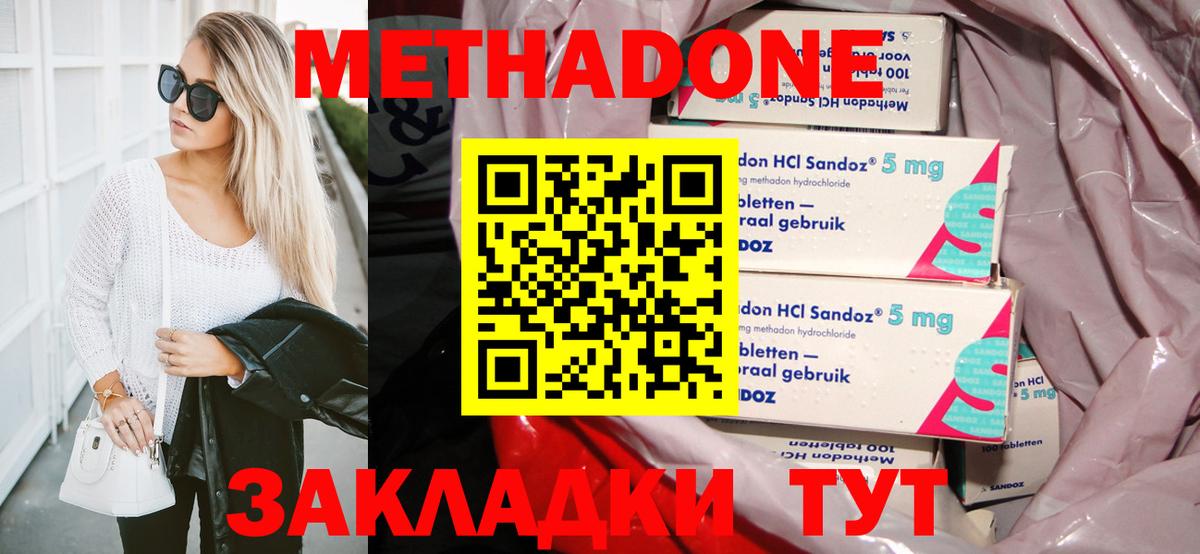 МЕТАДОН белоснежный  Метадон белоснежный  Вход с VPN  mega ссылки  Трёхгорный 