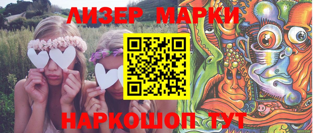 Марки NBOMe 1,5мг  Марки NBOMe 1,5мг  Трёхгорный  Марки N-bome  Вход с VPN 